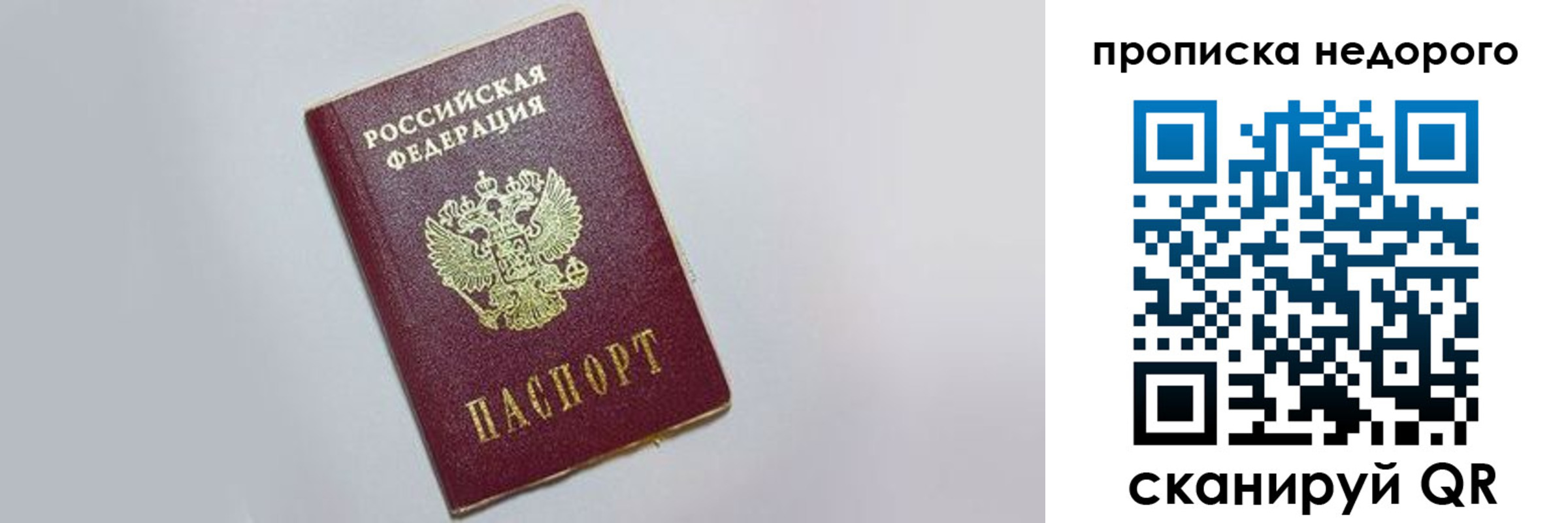временная регистрация 2025 в Новой Ляле