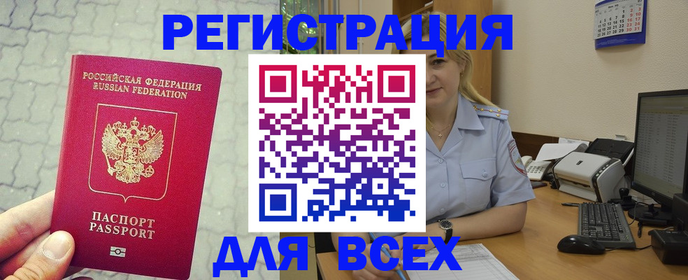 прописка законно в Новой Ляле