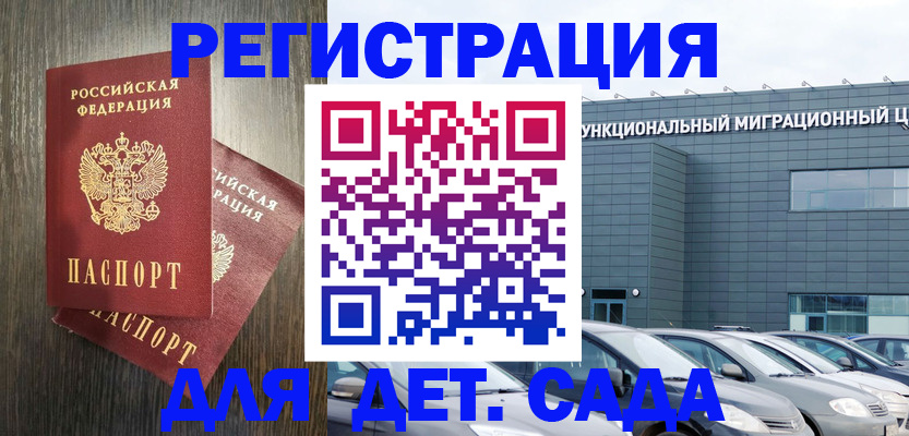 прописка для школы в Новой Ляле