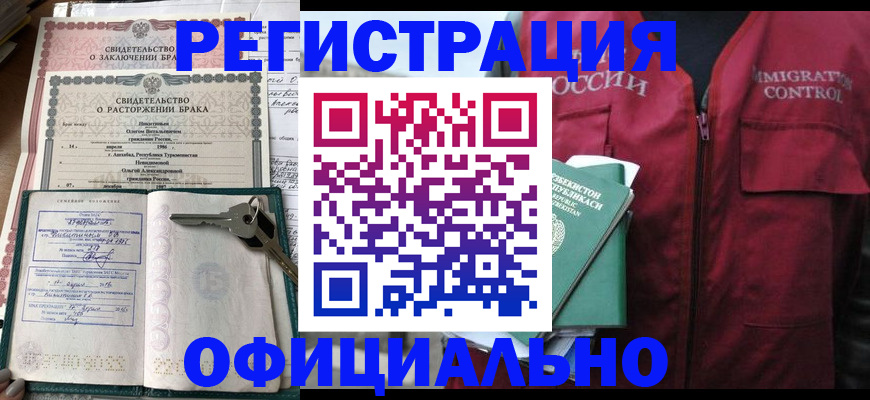 миграционный учет в Новой Ляле