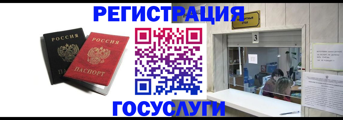 прописка для военкомата в Новой Ляле