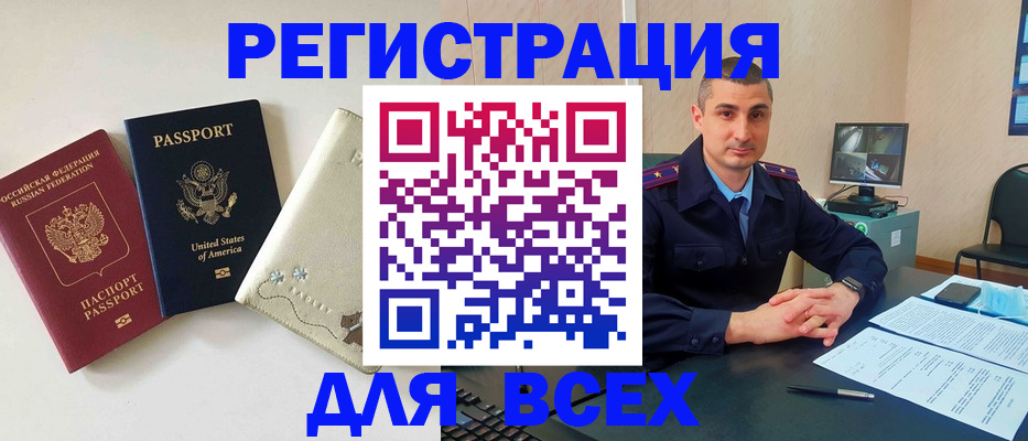 прописка паспорт в Новой Ляле