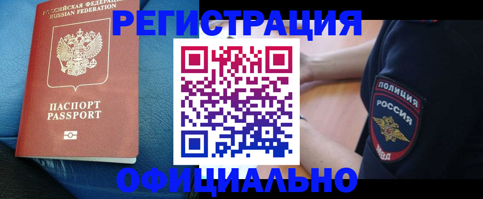 миграционный учет в Новой Ляле