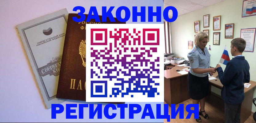 временная регистрация адрес в Новой Ляле